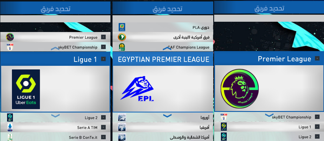 اوبشن فايل PROFESSIONAL PATCH V6.2 اخر الانتقالات بالدوري المصري