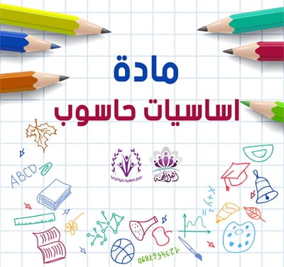 انجليزي استدراكي 99