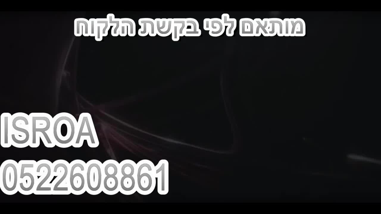 מצגות, קליפים, צילומי בוק בת/בר מצווה, סרטוני תדמית, סרטוני הדרכה ותפעול. thumbnail