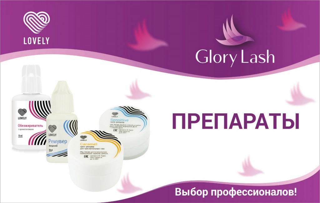 Lovely Волгоград Интернет Магазин