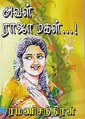 ramanichandran novels free download