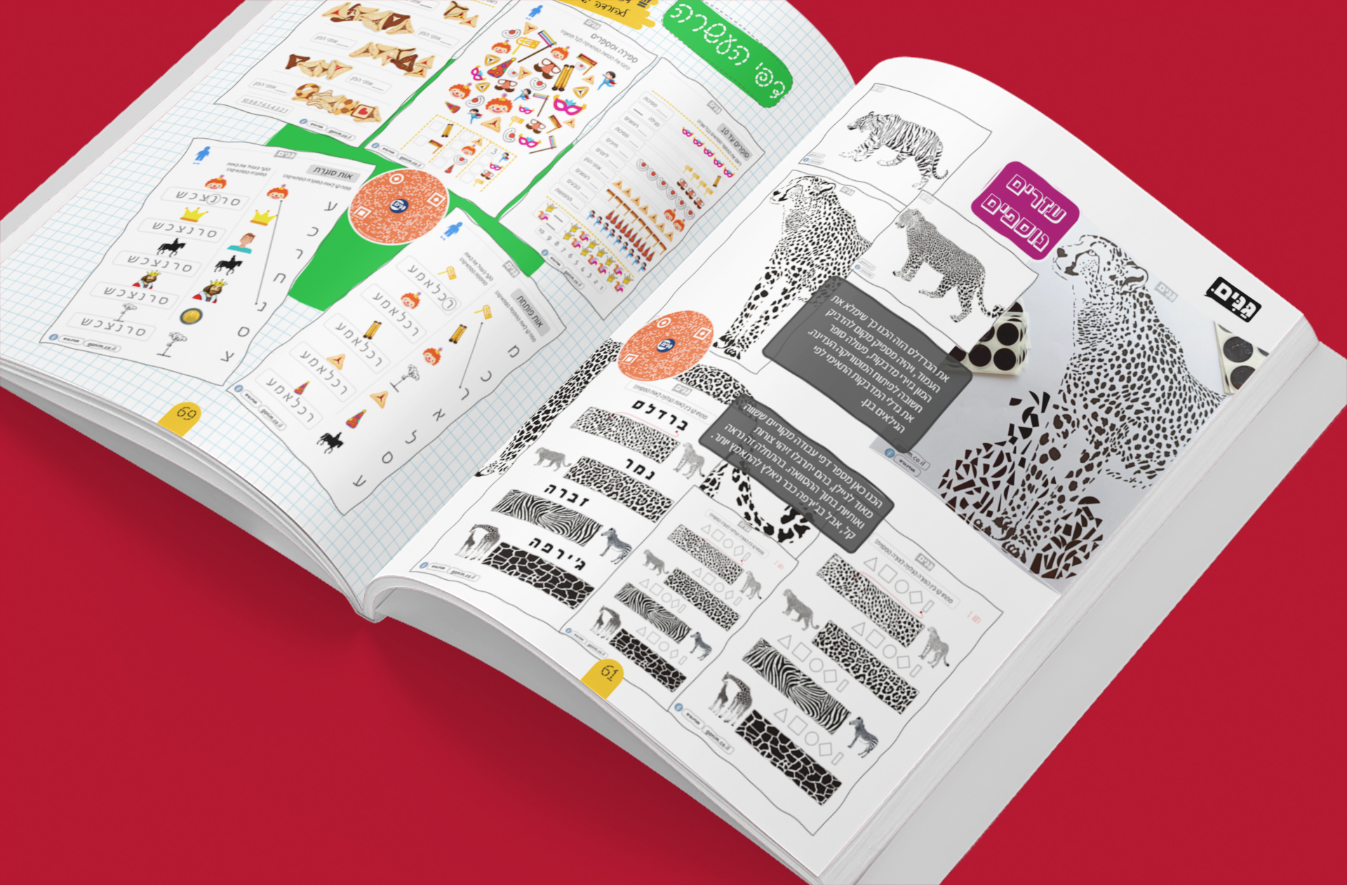 A kit for the kindergarten and kindergarten teacher on the subject of Purim