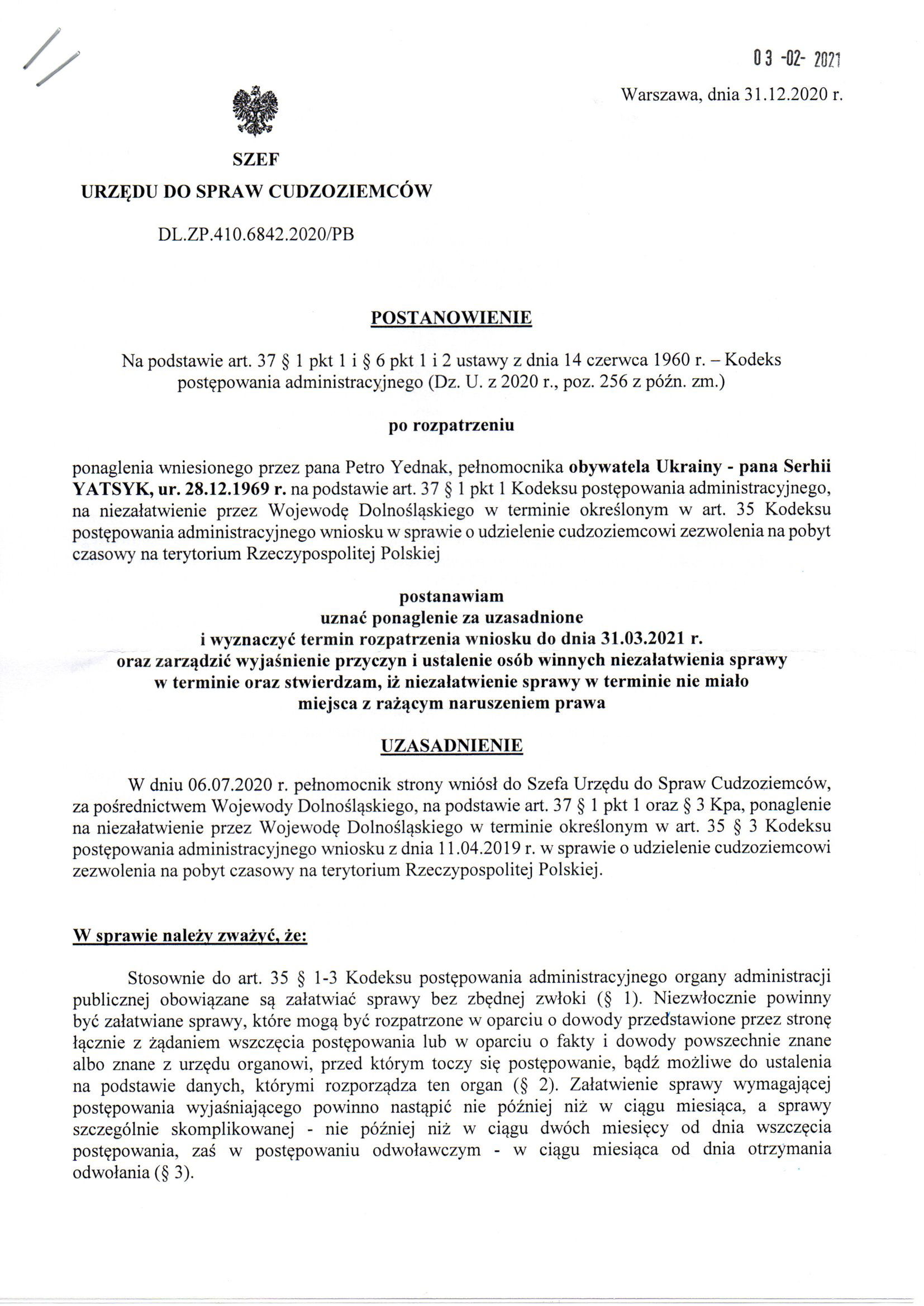 Urząd do Spraw Cudzoziemców