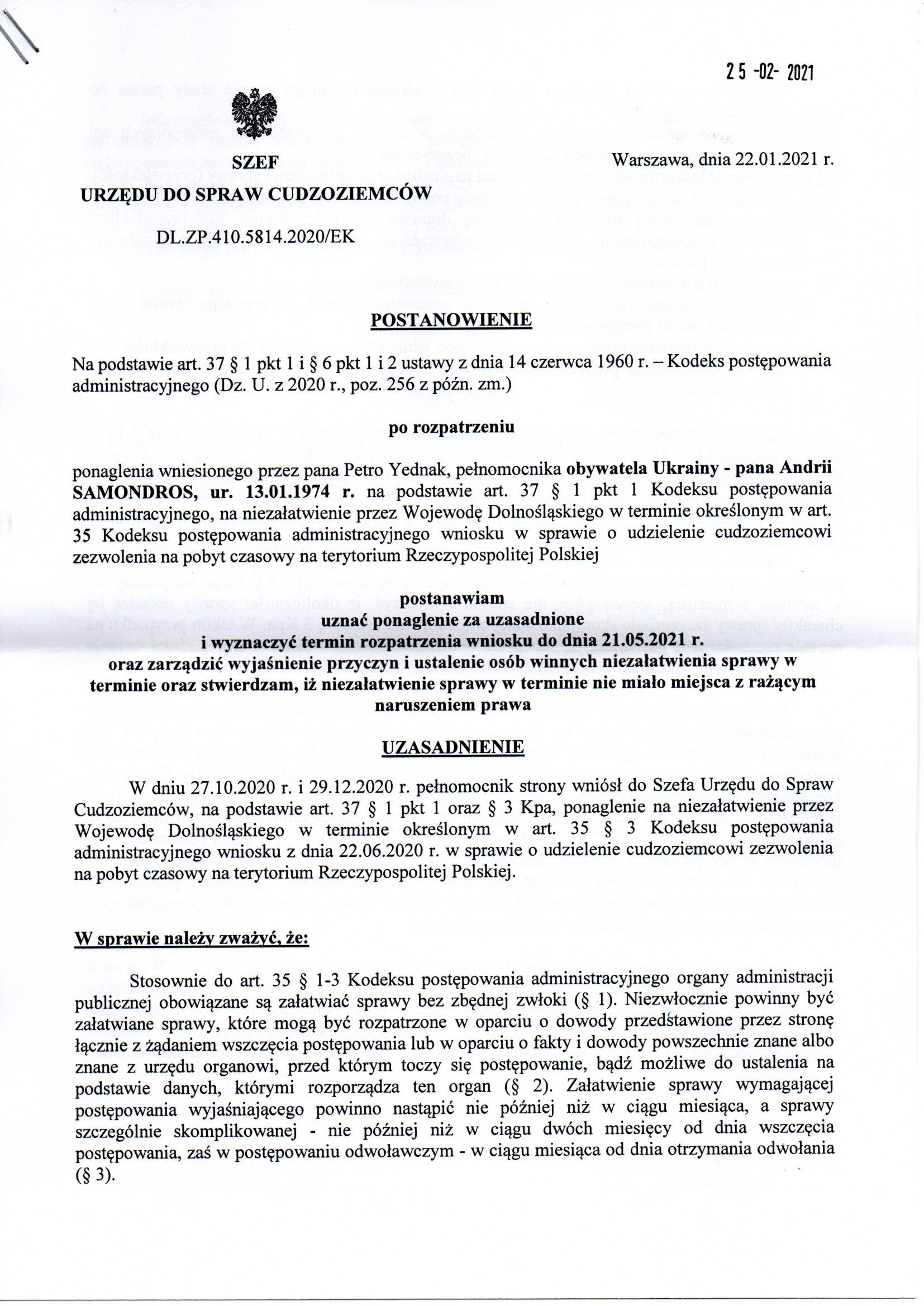 Urząd do Spraw Cudzoziemców