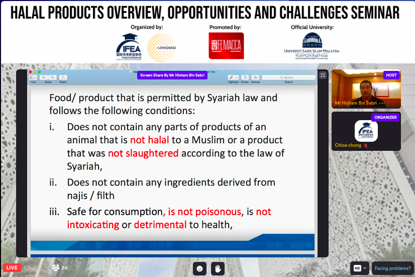 主題四 : 《如何申請清真認證？》了解清真認證和申請程序 How to Apply Halal Certification?