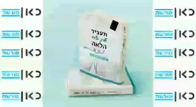 ראיון בכאן מורשת thumbnail