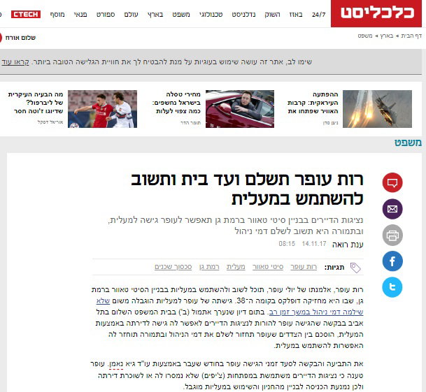 עו"ד ציון בהלול בתים משותפים - מגדלי מגורים 