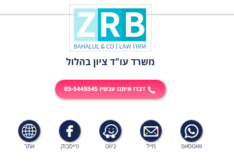 כרטיס ביקור משרד עו