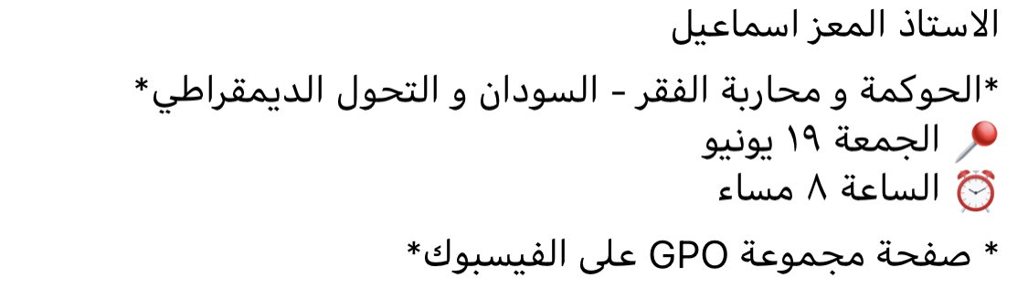 بناء القدرات الفكرية 2020