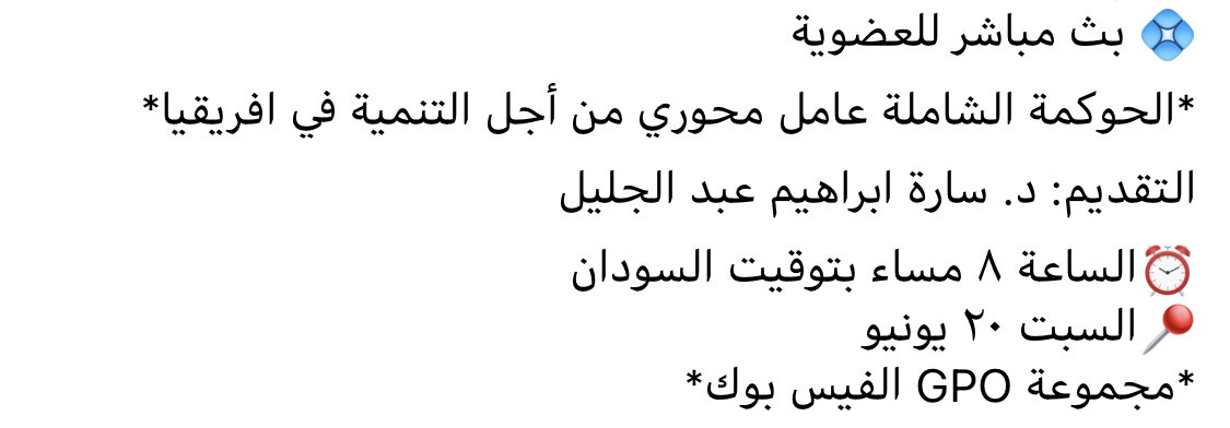 بناء القدرات الفكرية 2020