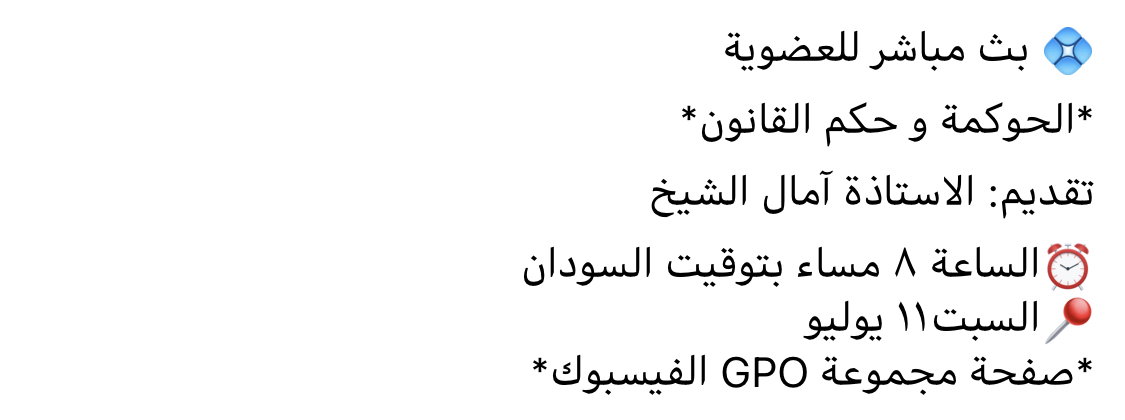 بناء القدرات الفكرية 2020