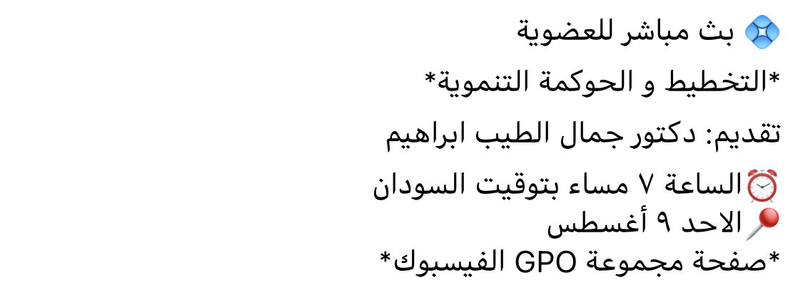 بناء القدرات الفكرية 2020