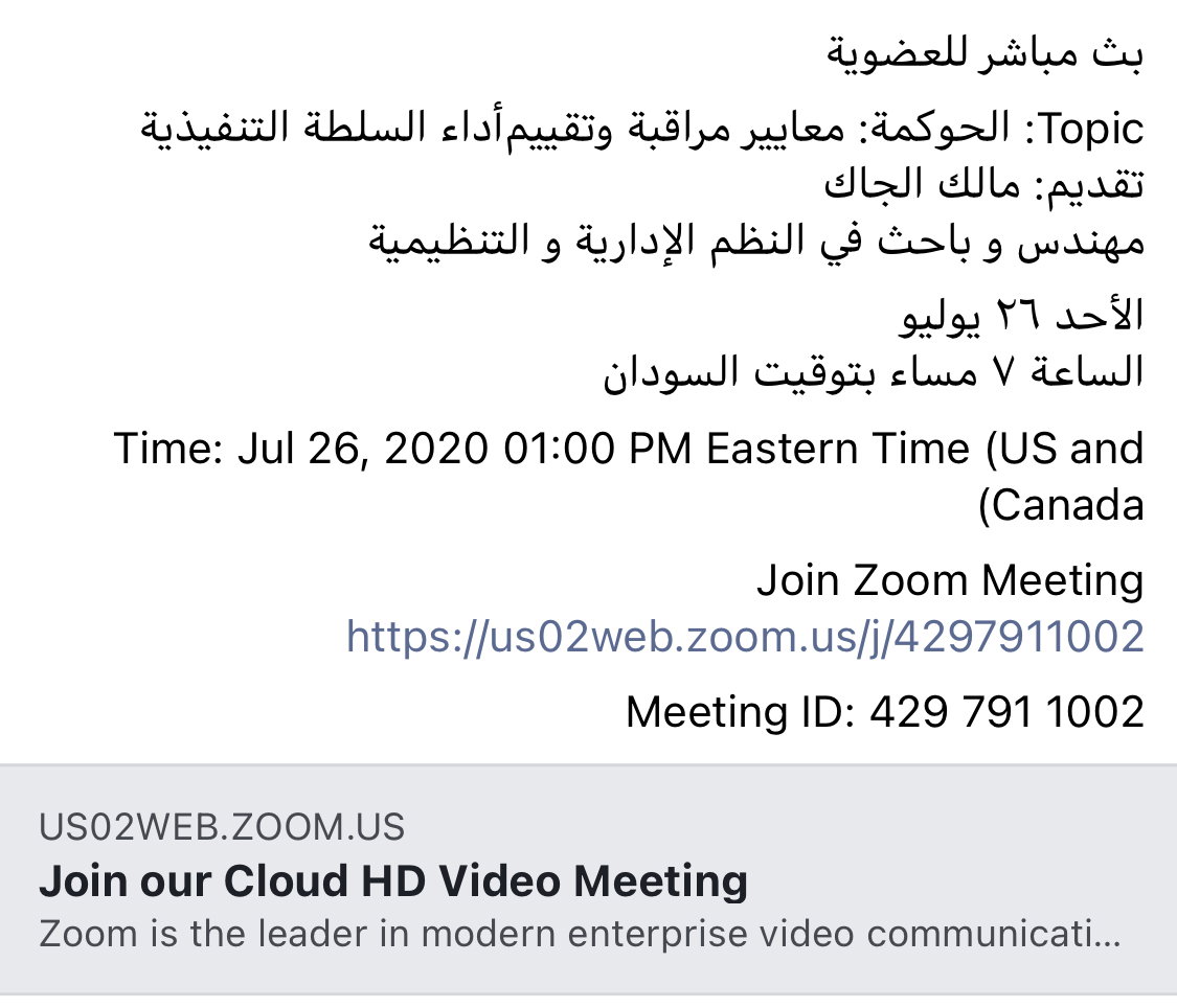 بناء القدرات الفكرية 2020