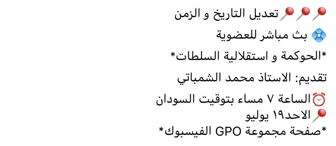 بناء القدرات الفكرية 2020