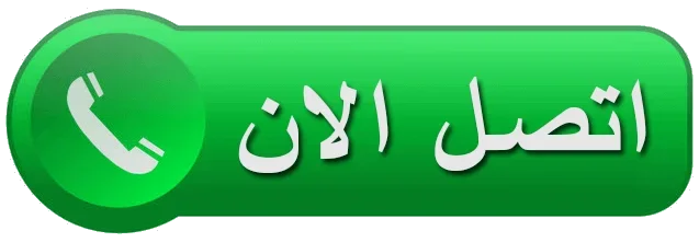 tel:0543252679 tel:0543252679
