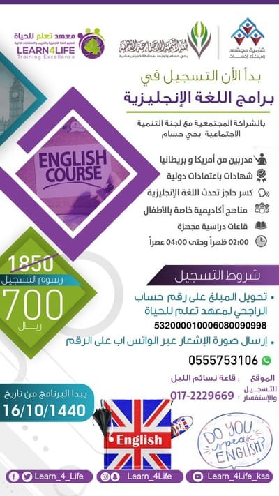افضل معهد لتعليم اللغة الانجليزية في الرياض للبنات